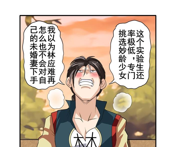 英雄再临（英雄？我早就不当了）韩漫全集-第120话无删减无遮挡章节图片 