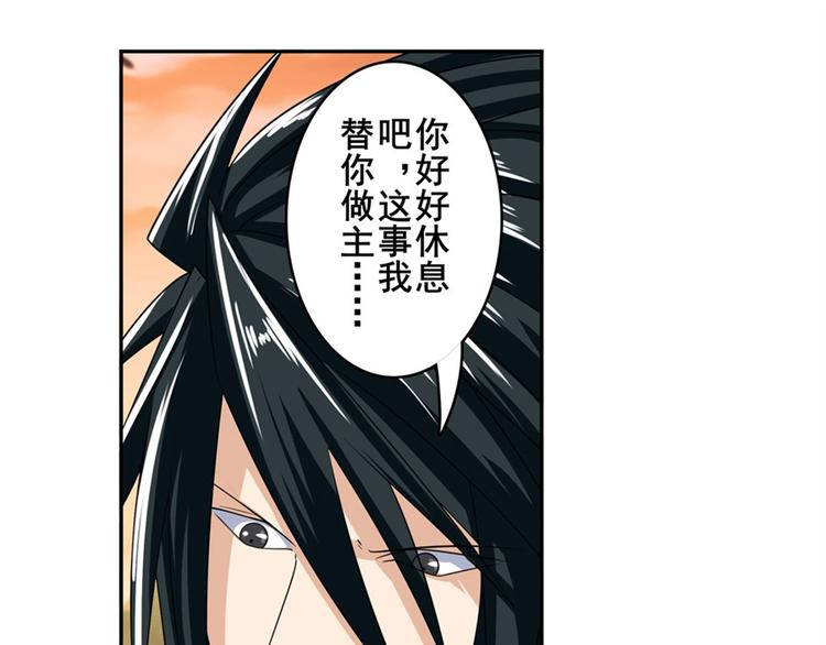英雄再临（英雄？我早就不当了）韩漫全集-第120话无删减无遮挡章节图片 