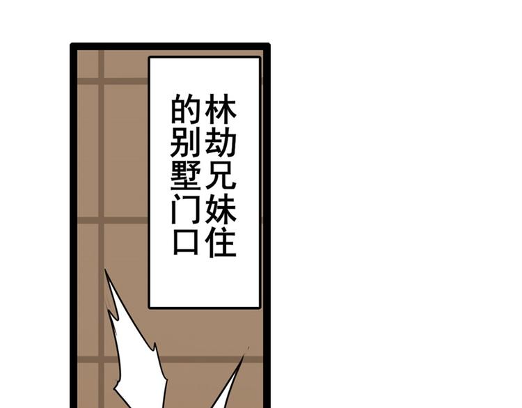 英雄再临（英雄？我早就不当了）韩漫全集-第120话无删减无遮挡章节图片 