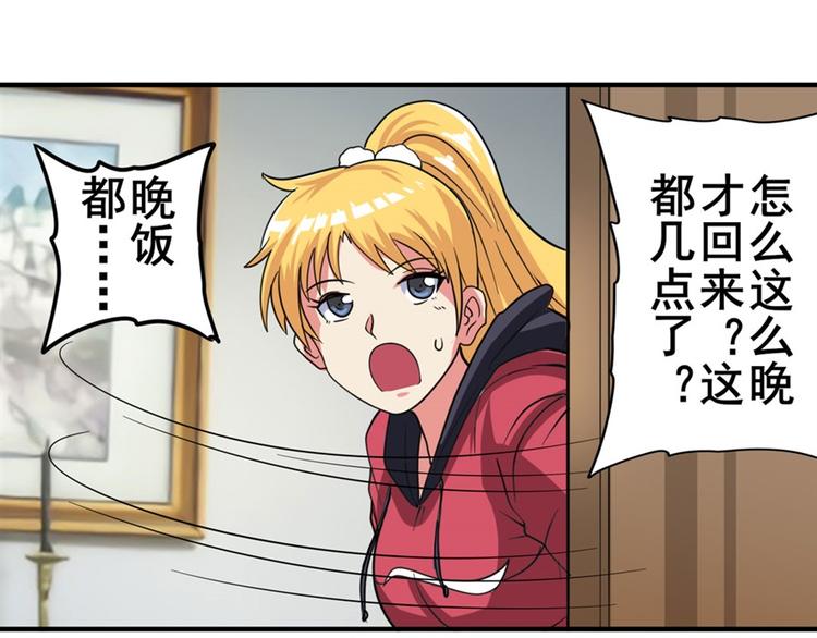 英雄再临（英雄？我早就不当了）韩漫全集-第120话无删减无遮挡章节图片 