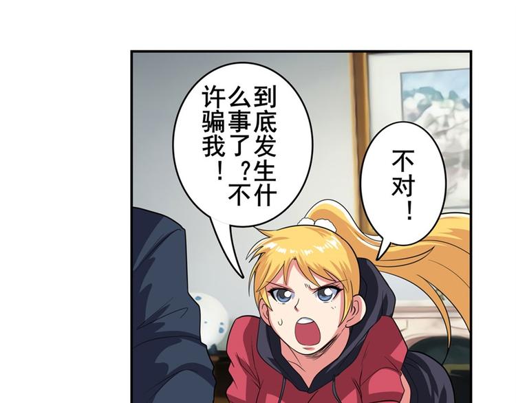 英雄再临（英雄？我早就不当了）韩漫全集-第120话无删减无遮挡章节图片 