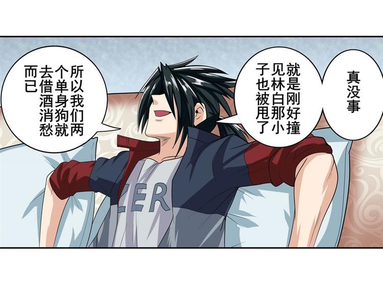 英雄再临（英雄？我早就不当了）韩漫全集-第120话无删减无遮挡章节图片 
