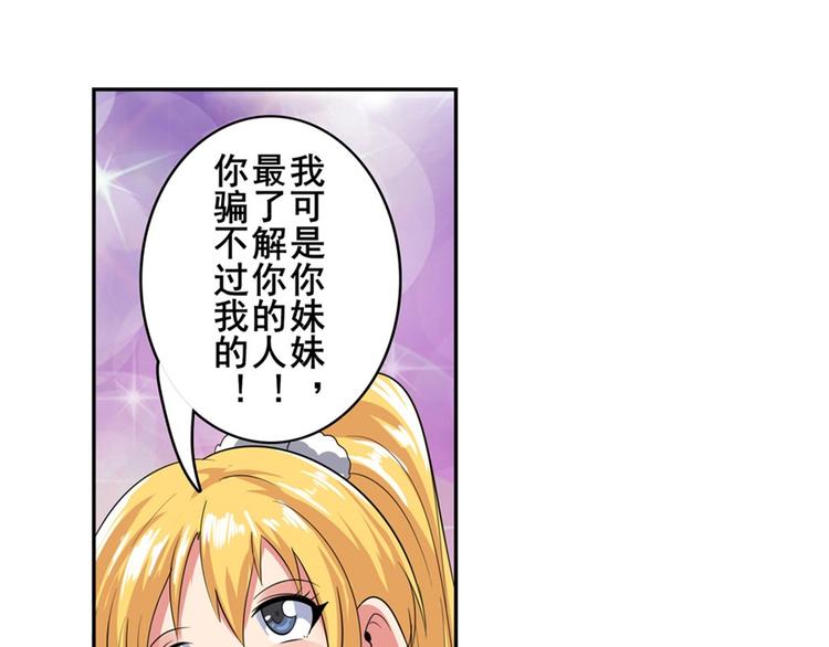 英雄再临（英雄？我早就不当了）韩漫全集-第120话无删减无遮挡章节图片 