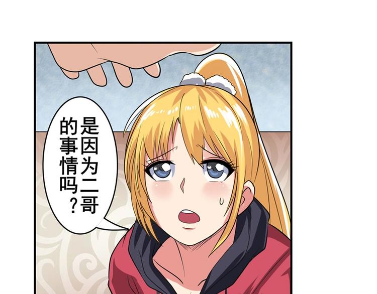 英雄再临（英雄？我早就不当了）韩漫全集-第120话无删减无遮挡章节图片 