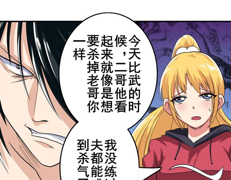 英雄再临（英雄？我早就不当了）韩漫全集-第120话无删减无遮挡章节图片 