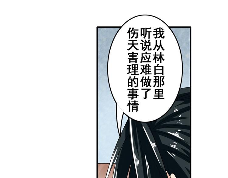 英雄再临（英雄？我早就不当了）韩漫全集-第120话无删减无遮挡章节图片 