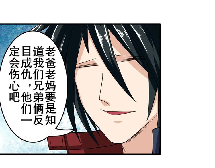 英雄再临（英雄？我早就不当了）韩漫全集-第120话无删减无遮挡章节图片 