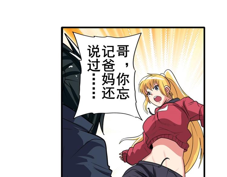 英雄再临（英雄？我早就不当了）韩漫全集-第120话无删减无遮挡章节图片 