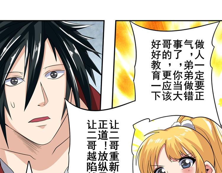 英雄再临（英雄？我早就不当了）韩漫全集-第120话无删减无遮挡章节图片 