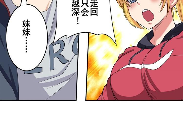 英雄再临（英雄？我早就不当了）韩漫全集-第120话无删减无遮挡章节图片 