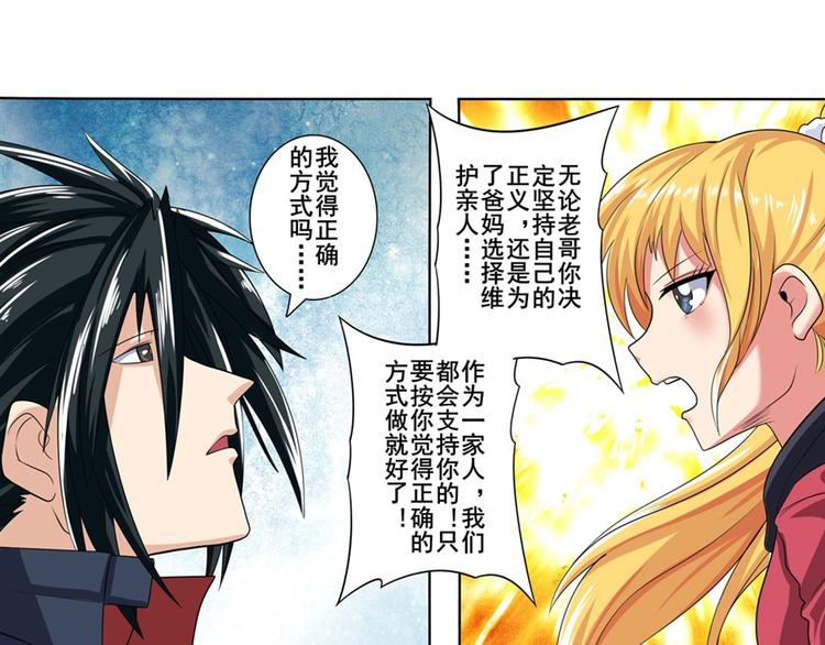 英雄再临（英雄？我早就不当了）韩漫全集-第120话无删减无遮挡章节图片 