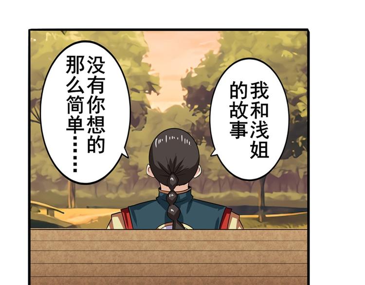 英雄再临（英雄？我早就不当了）韩漫全集-第120话无删减无遮挡章节图片 