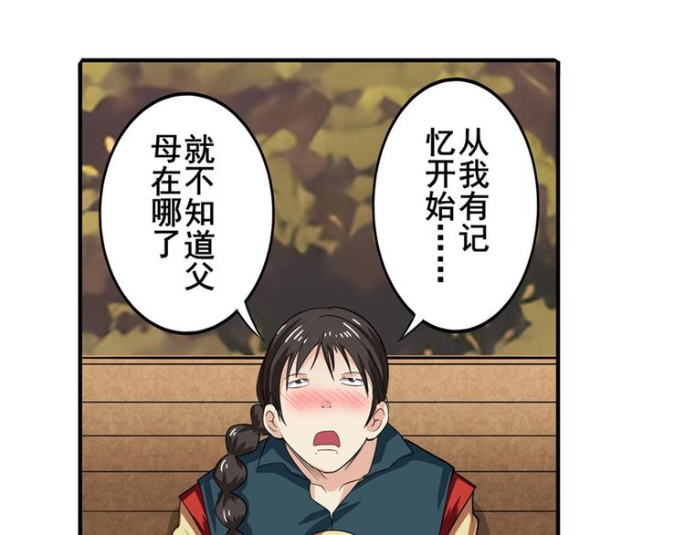 英雄再临（英雄？我早就不当了）韩漫全集-第120话无删减无遮挡章节图片 