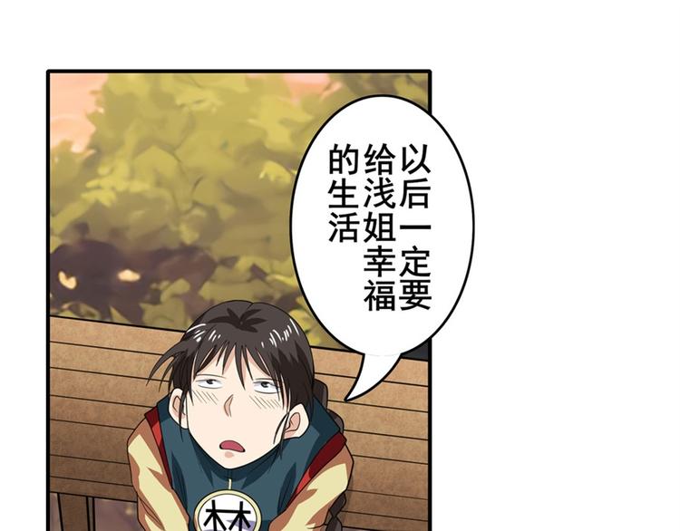 英雄再临（英雄？我早就不当了）韩漫全集-第120话无删减无遮挡章节图片 