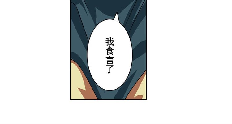 英雄再临（英雄？我早就不当了）韩漫全集-第120话无删减无遮挡章节图片 
