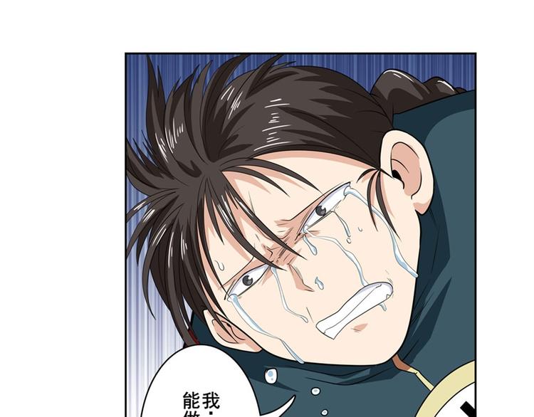 英雄再临（英雄？我早就不当了）韩漫全集-第120话无删减无遮挡章节图片 