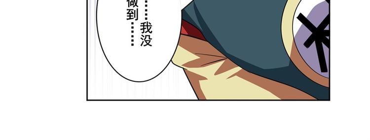 英雄再临（英雄？我早就不当了）韩漫全集-第120话无删减无遮挡章节图片 
