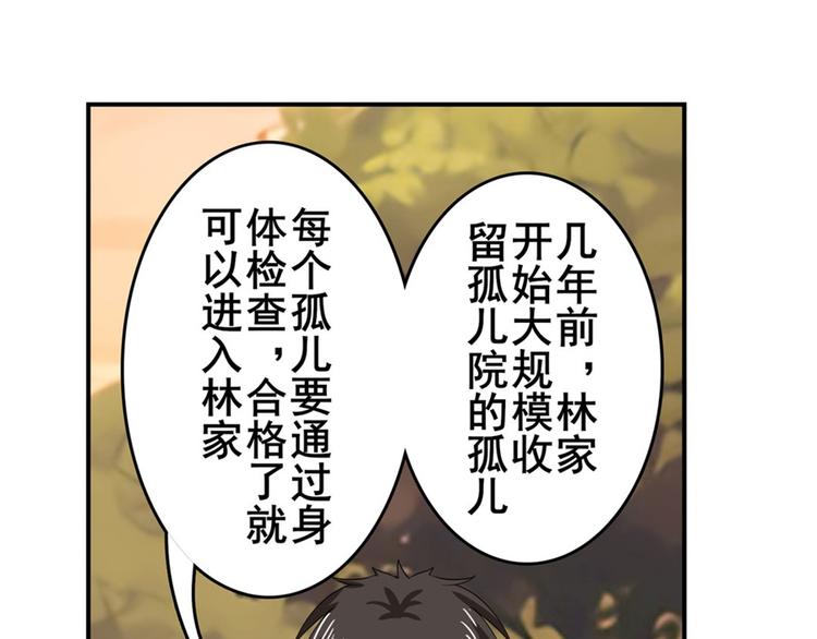 英雄再临（英雄？我早就不当了）韩漫全集-第120话无删减无遮挡章节图片 