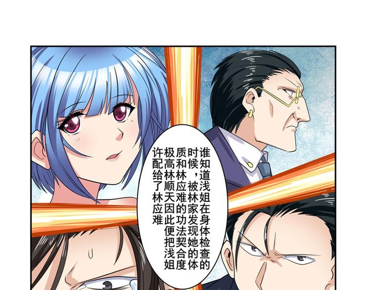 英雄再临（英雄？我早就不当了）韩漫全集-第120话无删减无遮挡章节图片 