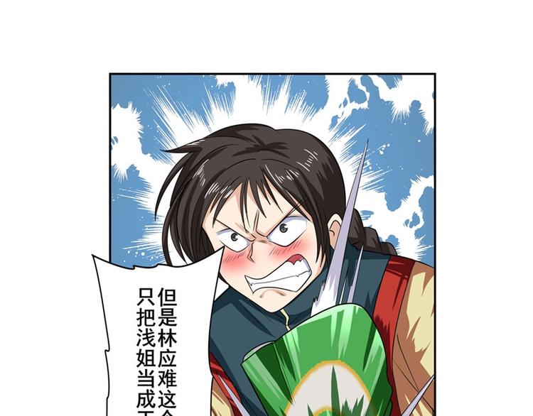 英雄再临（英雄？我早就不当了）韩漫全集-第120话无删减无遮挡章节图片 
