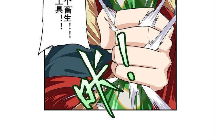 英雄再临（英雄？我早就不当了）韩漫全集-第120话无删减无遮挡章节图片 