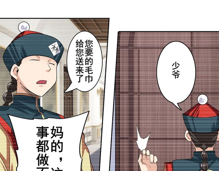 英雄再临（英雄？我早就不当了）韩漫全集-第120话无删减无遮挡章节图片 