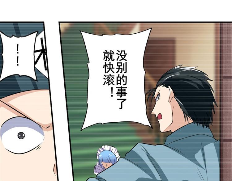英雄再临（英雄？我早就不当了）韩漫全集-第120话无删减无遮挡章节图片 