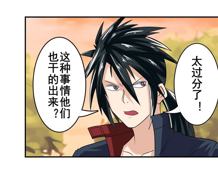英雄再临（英雄？我早就不当了）韩漫全集-第120话无删减无遮挡章节图片 