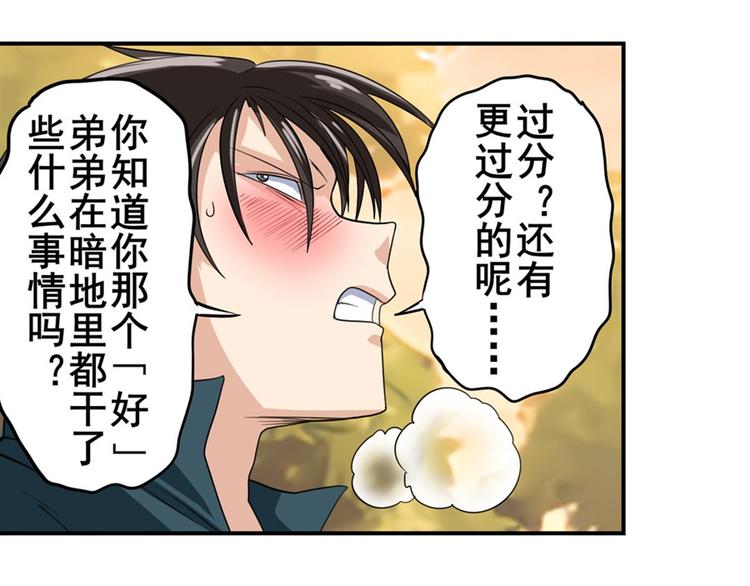 英雄再临（英雄？我早就不当了）韩漫全集-第120话无删减无遮挡章节图片 