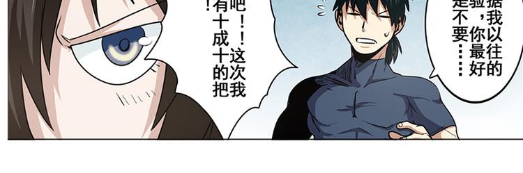 英雄再临（英雄？我早就不当了）韩漫全集-第13话无删减无遮挡章节图片 