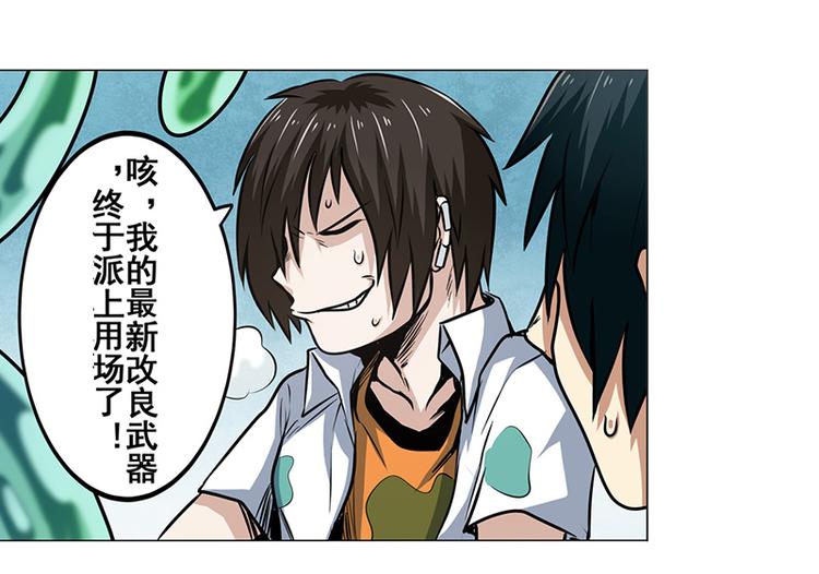 英雄再临（英雄？我早就不当了）韩漫全集-第13话无删减无遮挡章节图片 