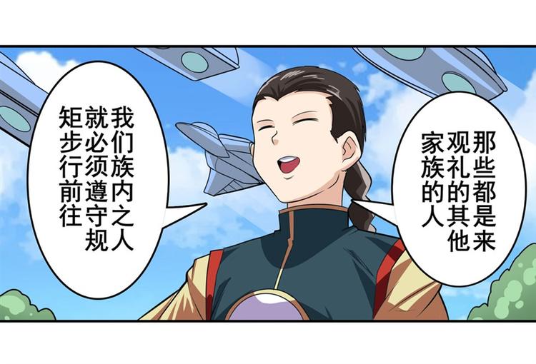 英雄再临（英雄？我早就不当了）韩漫全集-第121话无删减无遮挡章节图片 