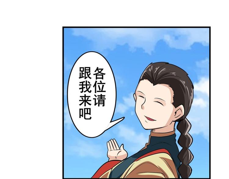 英雄再临（英雄？我早就不当了）韩漫全集-第121话无删减无遮挡章节图片 