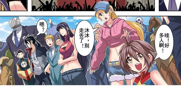 英雄再临（英雄？我早就不当了）韩漫全集-第121话无删减无遮挡章节图片 