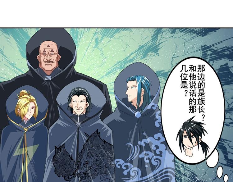 英雄再临（英雄？我早就不当了）韩漫全集-第121话无删减无遮挡章节图片 