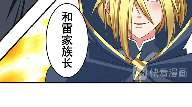 英雄再临（英雄？我早就不当了）韩漫全集-第121话无删减无遮挡章节图片 