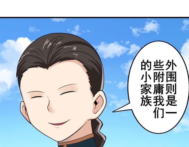 英雄再临（英雄？我早就不当了）韩漫全集-第121话无删减无遮挡章节图片 