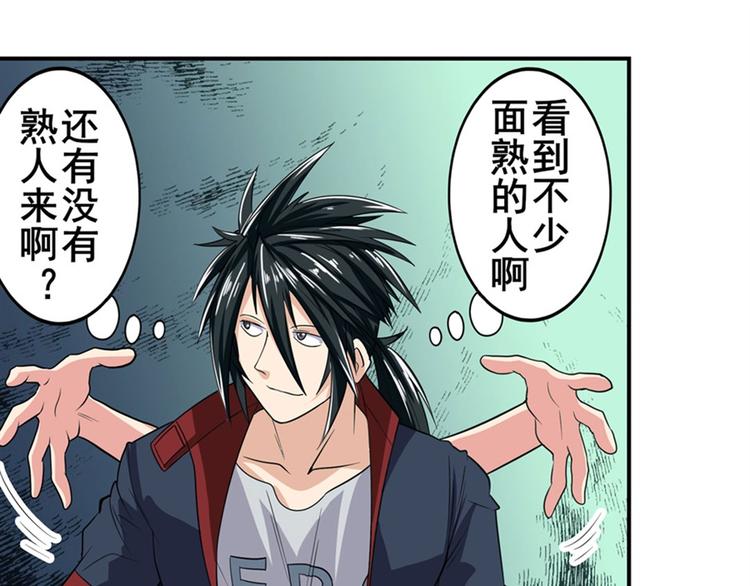 英雄再临（英雄？我早就不当了）韩漫全集-第121话无删减无遮挡章节图片 