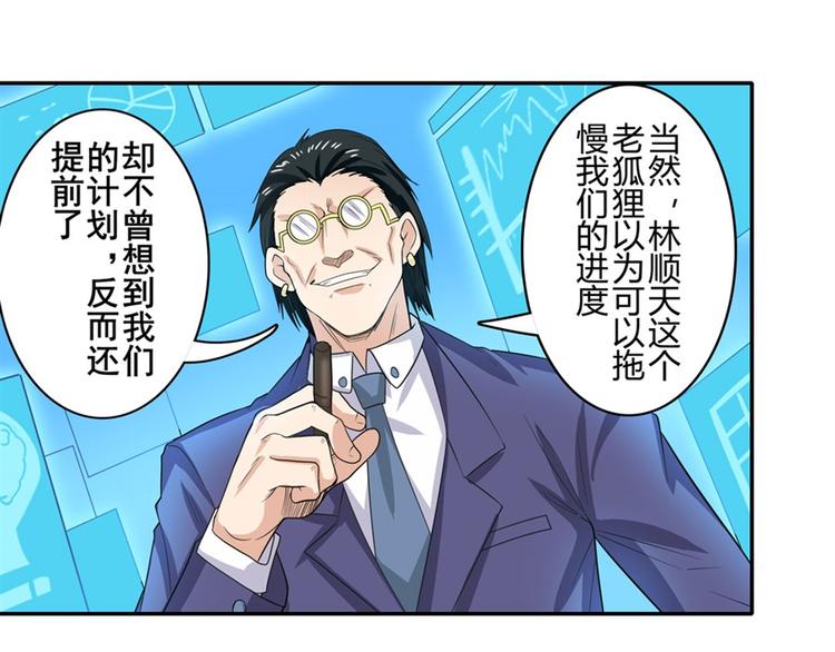 英雄再临（英雄？我早就不当了）韩漫全集-第121话无删减无遮挡章节图片 