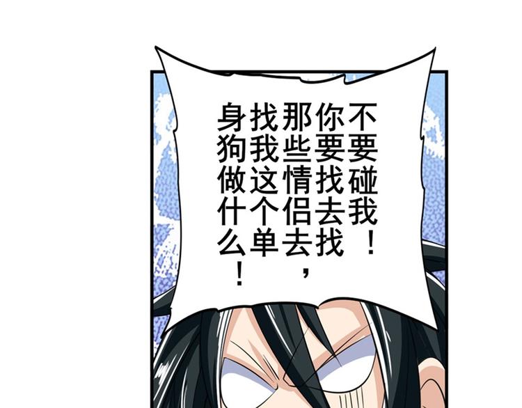 英雄再临（英雄？我早就不当了）韩漫全集-第121话无删减无遮挡章节图片 