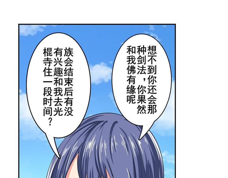 英雄再临（英雄？我早就不当了）韩漫全集-第121话无删减无遮挡章节图片 