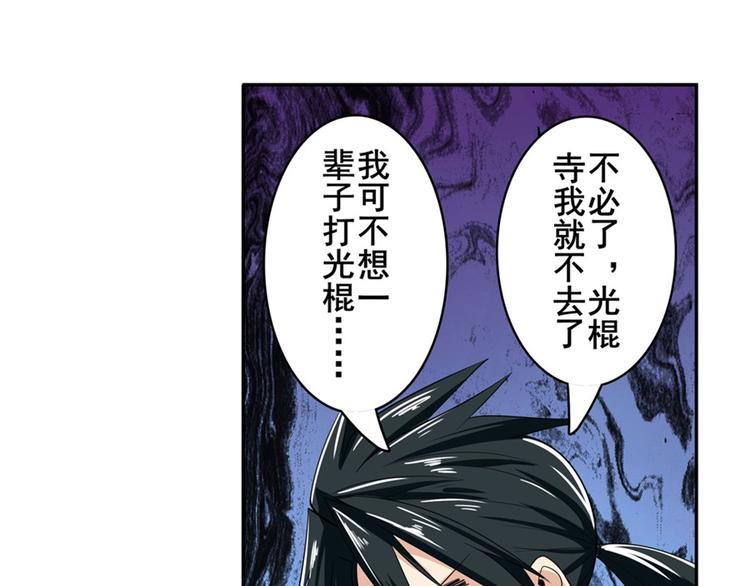 英雄再临（英雄？我早就不当了）韩漫全集-第121话无删减无遮挡章节图片 