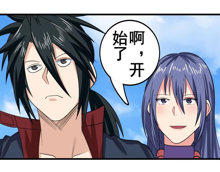 英雄再临（英雄？我早就不当了）韩漫全集-第121话无删减无遮挡章节图片 