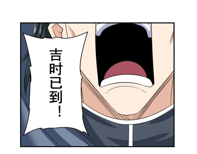 英雄再临（英雄？我早就不当了）韩漫全集-第121话无删减无遮挡章节图片 