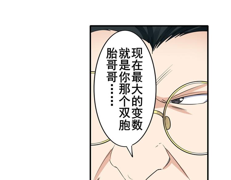 英雄再临（英雄？我早就不当了）韩漫全集-第121话无删减无遮挡章节图片 