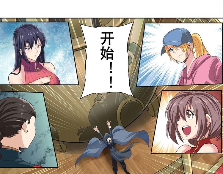 英雄再临（英雄？我早就不当了）韩漫全集-第121话无删减无遮挡章节图片 