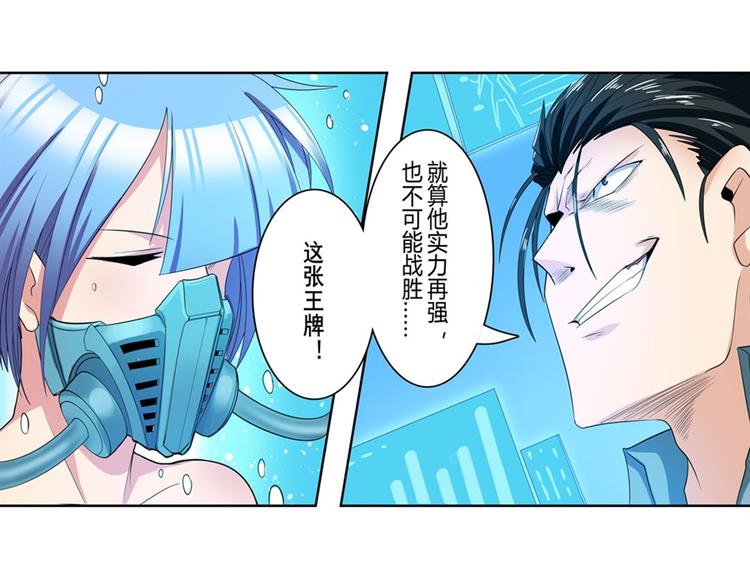英雄再临（英雄？我早就不当了）韩漫全集-第121话无删减无遮挡章节图片 