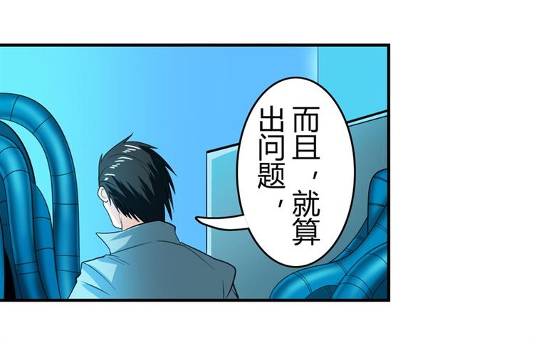 英雄再临（英雄？我早就不当了）韩漫全集-第121话无删减无遮挡章节图片 
