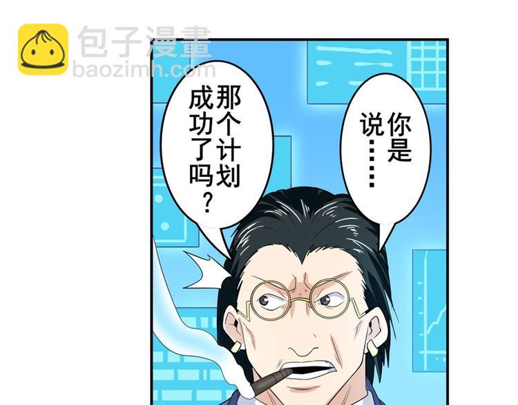 英雄再临（英雄？我早就不当了）韩漫全集-第121话无删减无遮挡章节图片 