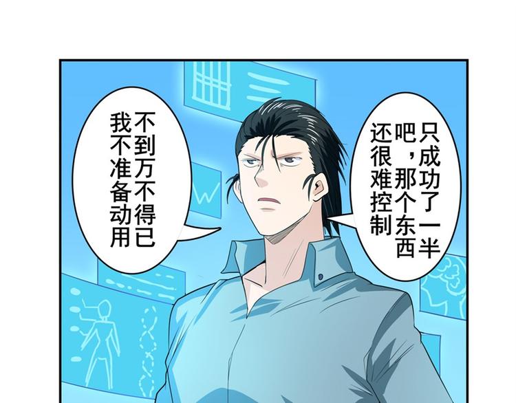 英雄再临（英雄？我早就不当了）韩漫全集-第121话无删减无遮挡章节图片 